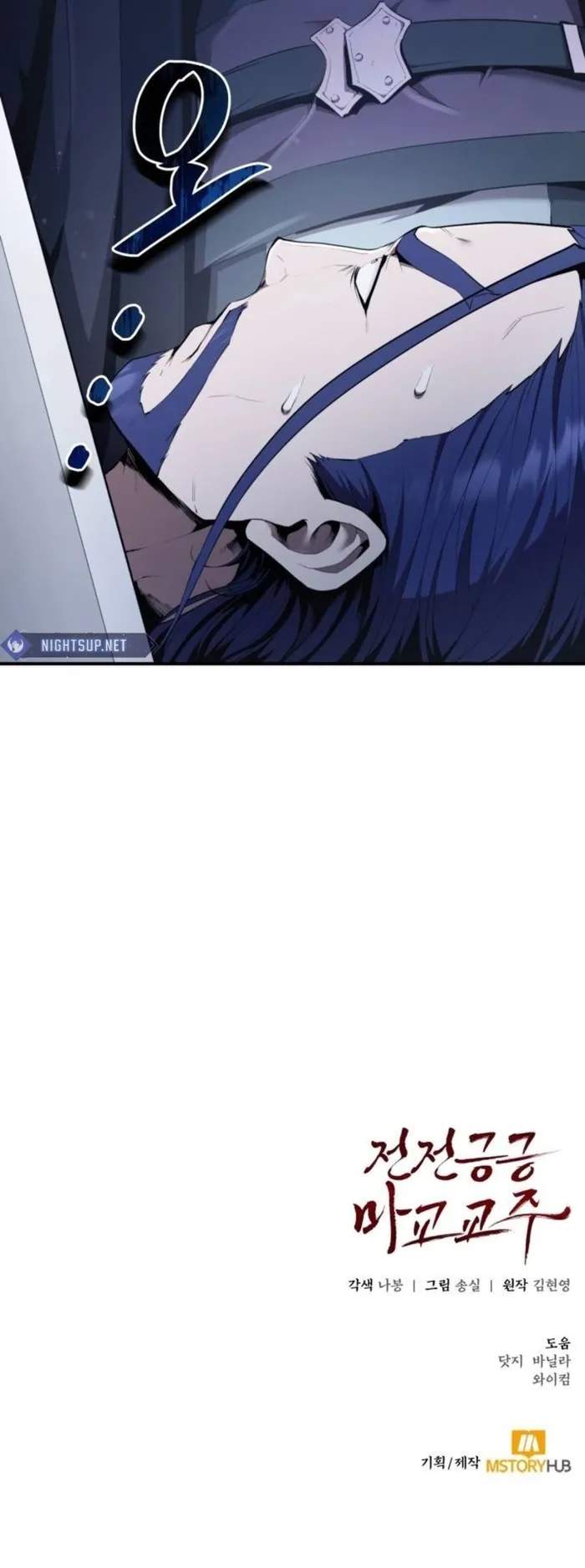 The Demonic Cult Leader Is Too Reluctant Chapter 36 15